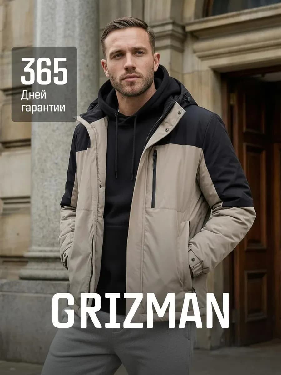 Куртка прямая короткая больших размеров демисезонная