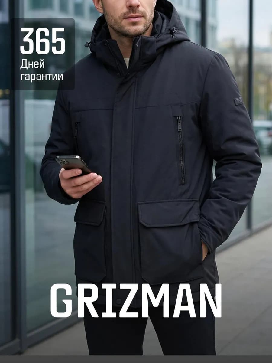 Куртка прямая короткая больших размеров демисезонная