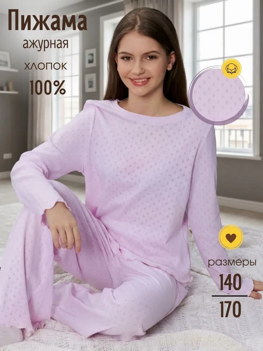Пижама подростковая со штанами ажурная