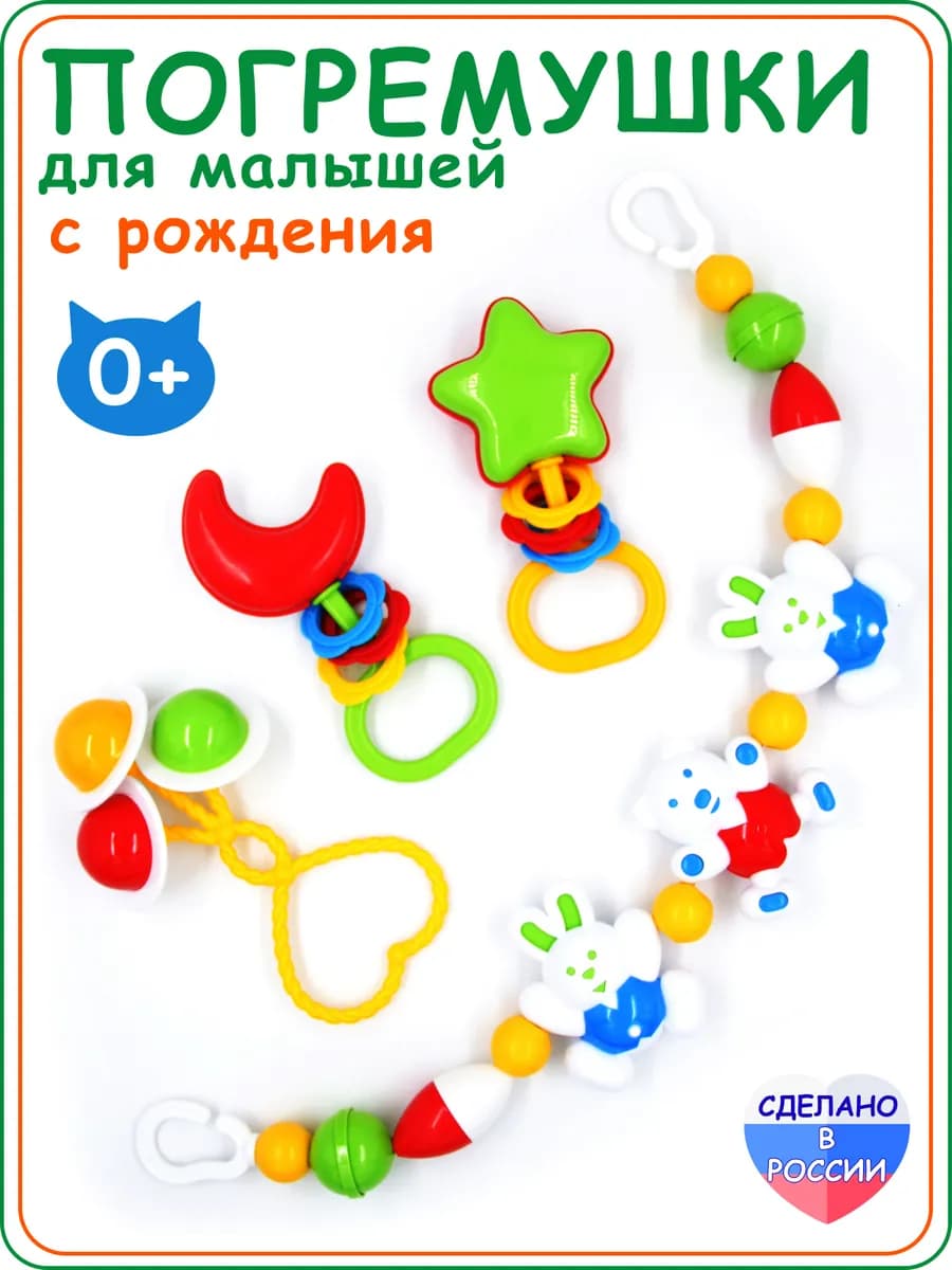 Погремушки для новорожденных набор 4 предмета