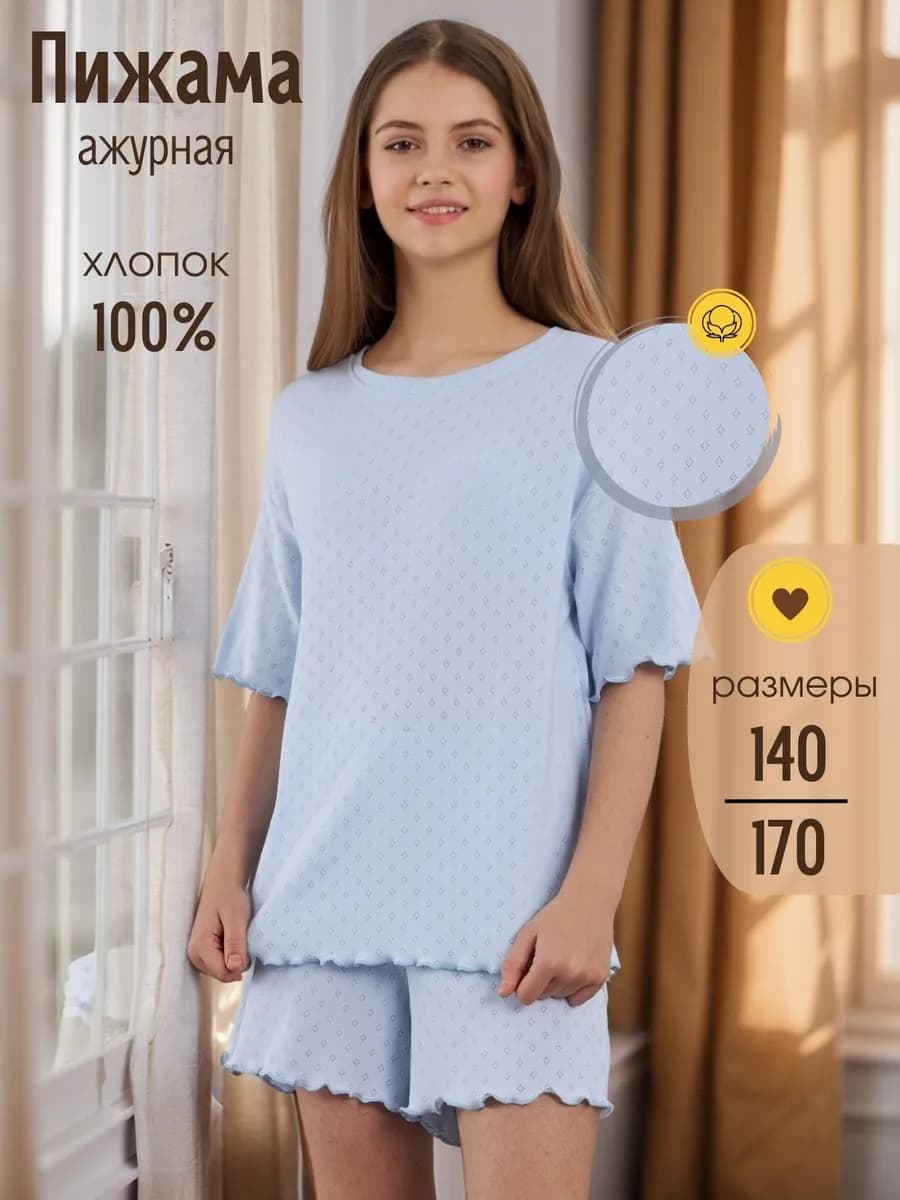 Пижама подростковая с шортами ажурная