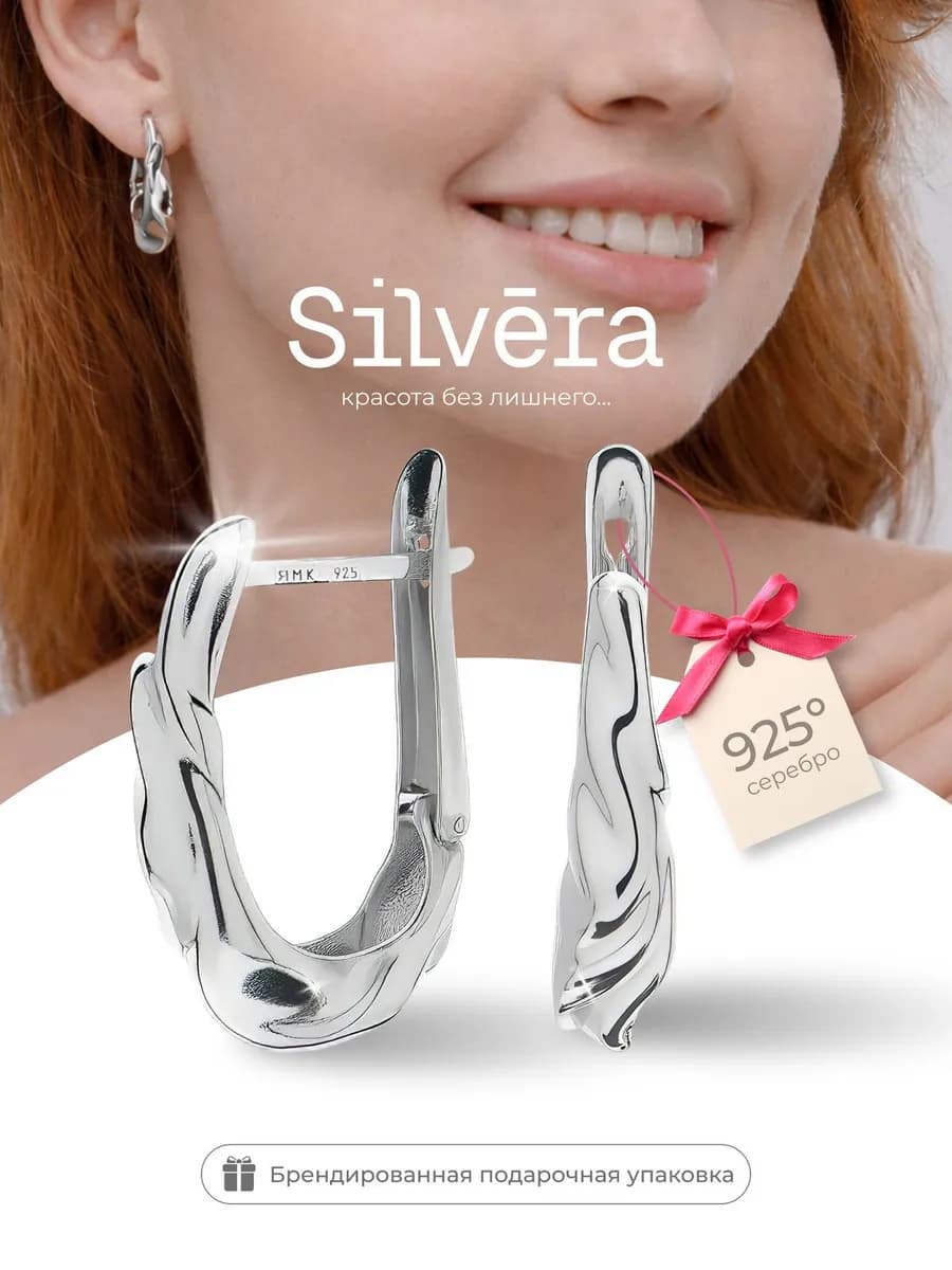 Серьги серебро 925 мятый металл