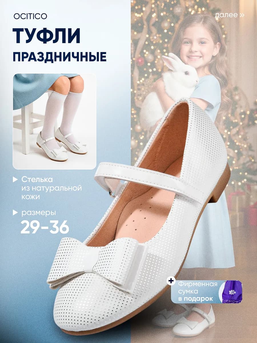 Туфли детские нарядные на каблуке