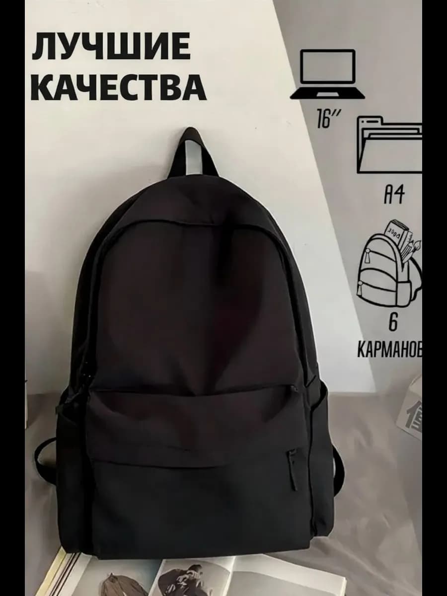 рюкзак школьный спортивный