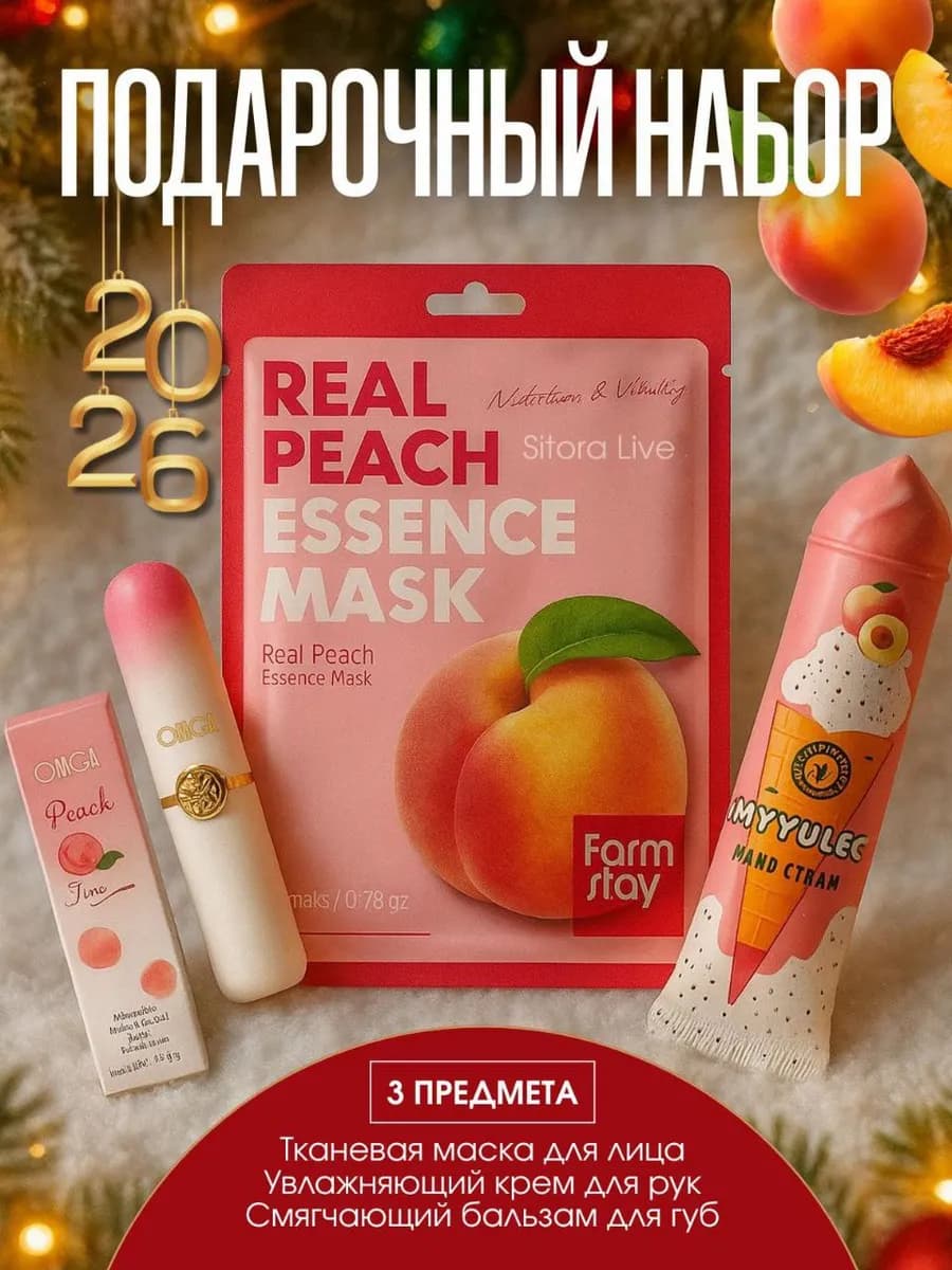 Подарочный набор косметики 3в1