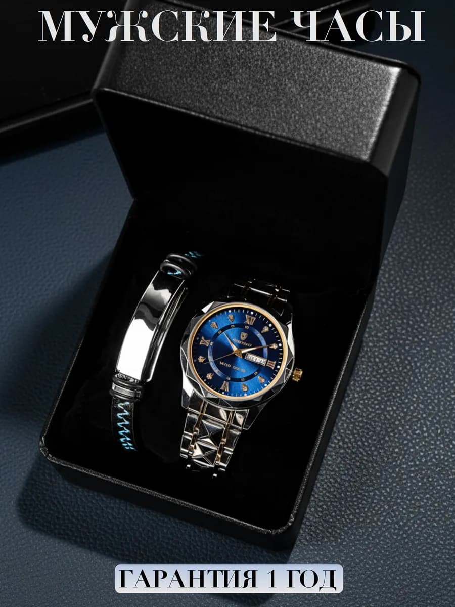 часы наручные кварцевые водонепроницаемые подарочные