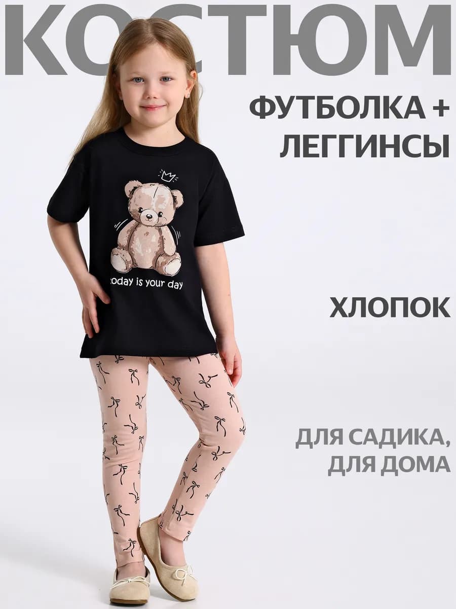 Костюм для девочки в садик футболка и леггинсы