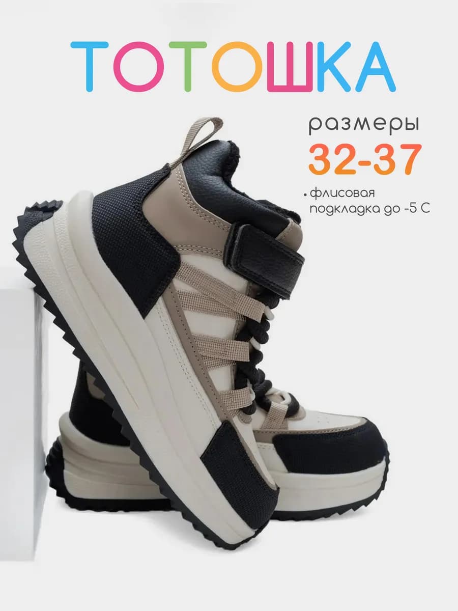 Ботинки демисезонные