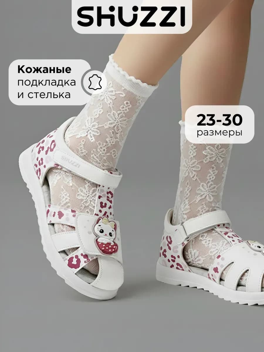 Летние сандалии с закрытым носом и пяткой