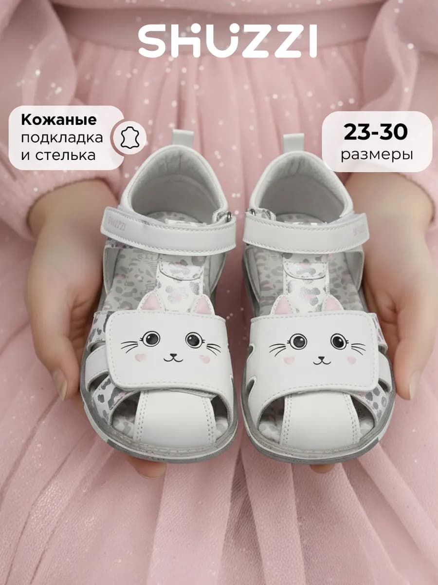 Летние сандалии с закрытым носом и пяткой на липучке