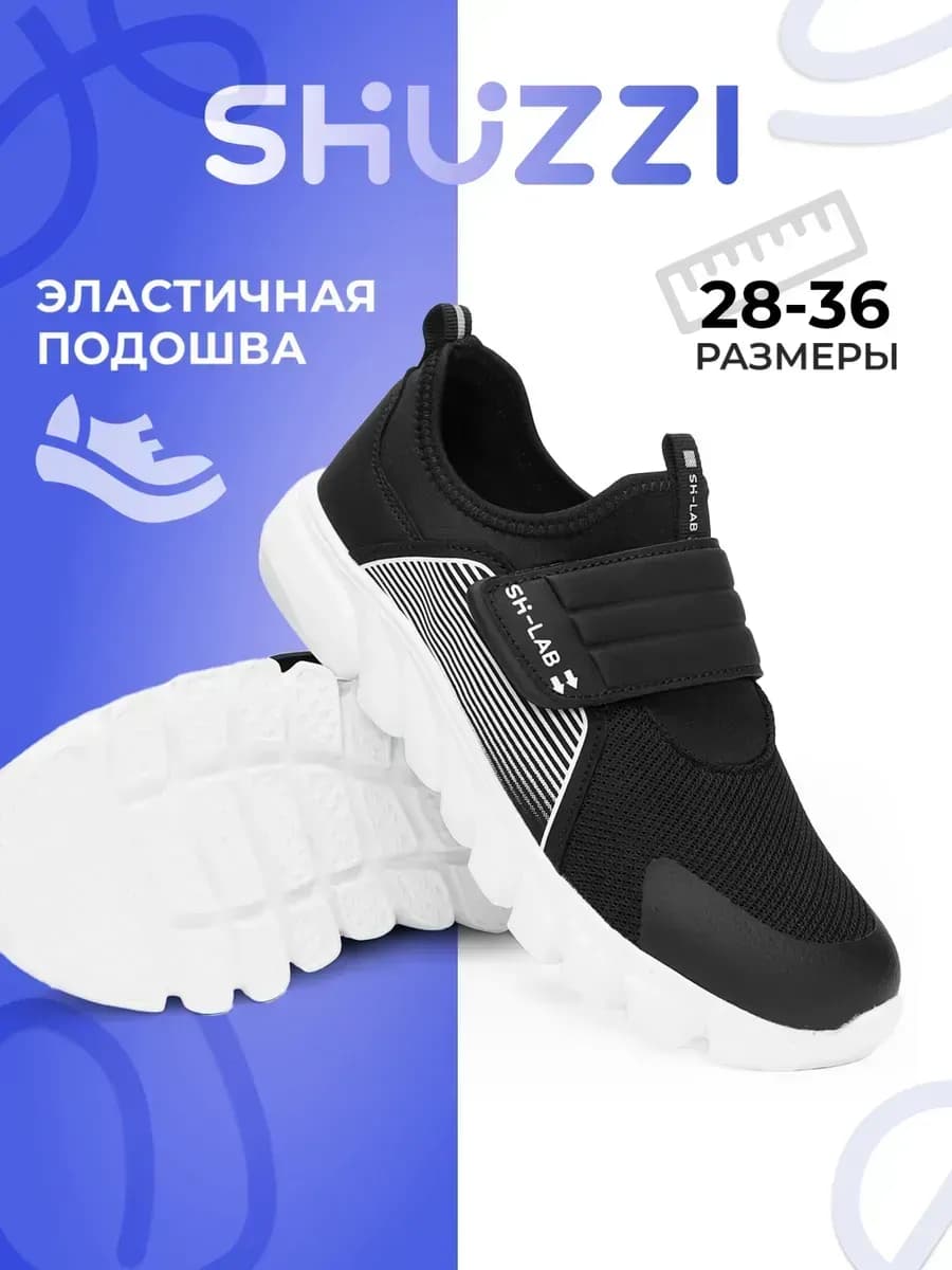 Текстильные детские кроссовки на физкультуру на липучке