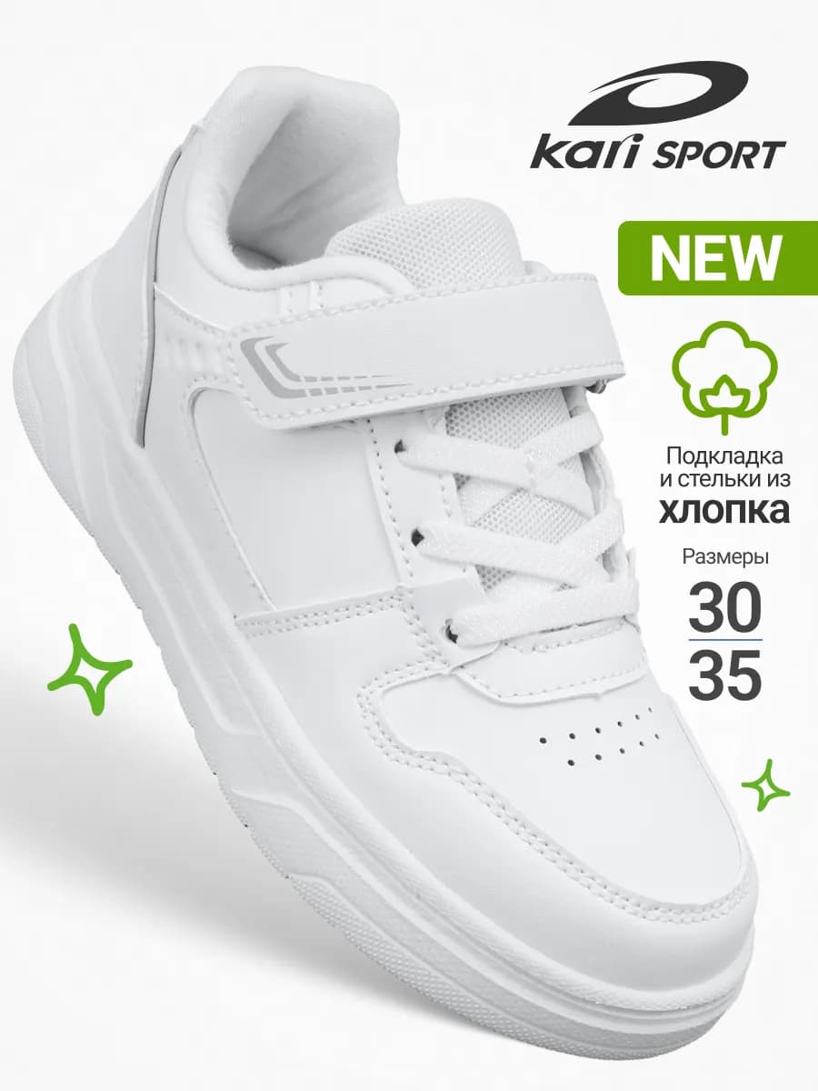 Кроссовки демисезонные школьные для мальчиков и подростков