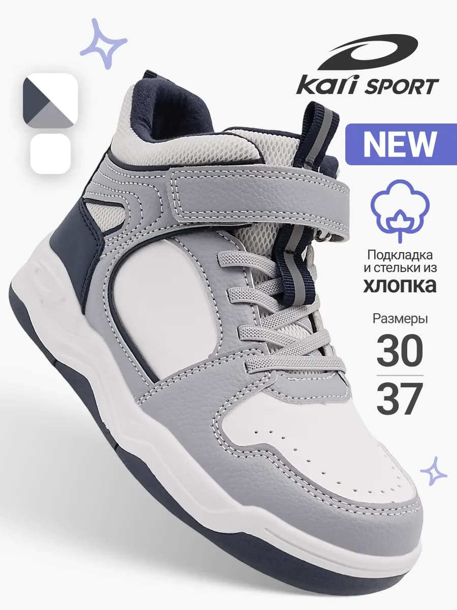 Кроссовки высокие демисезонные для мальчиков и подростков