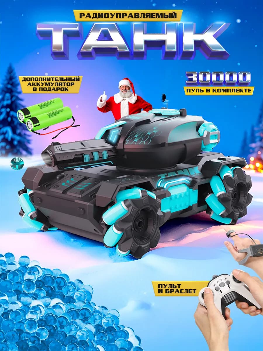 Танк на пульте управления стреляющий машинка вездеход