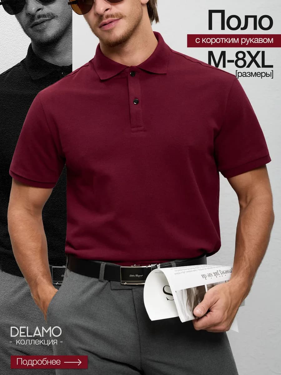 Футболка поло с коротким рукавом