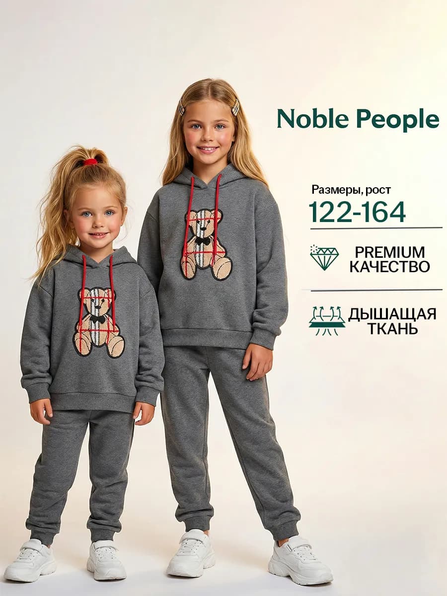 Спортивный костюм для девочки без начеса детский с принтом