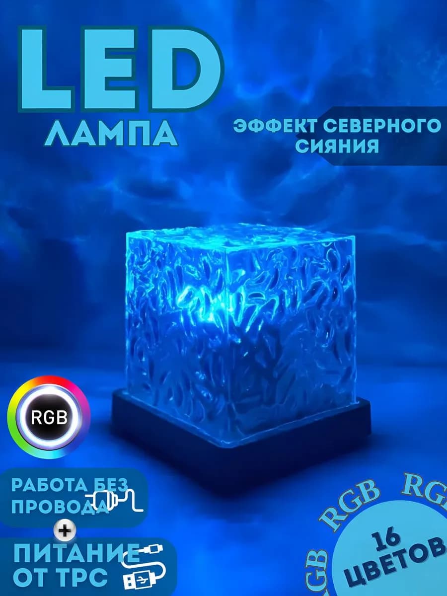 ночник звездное небо