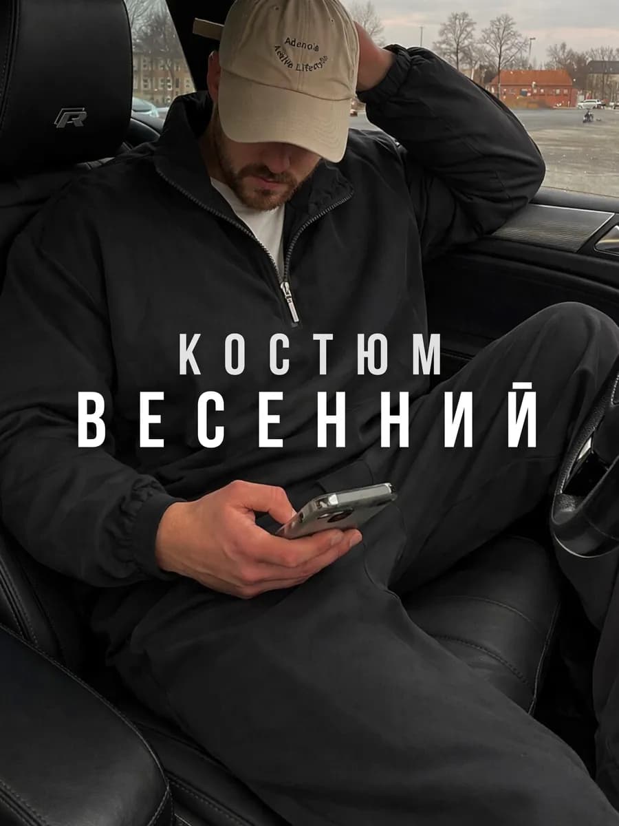 Спортивный костюм оверсайз брючный