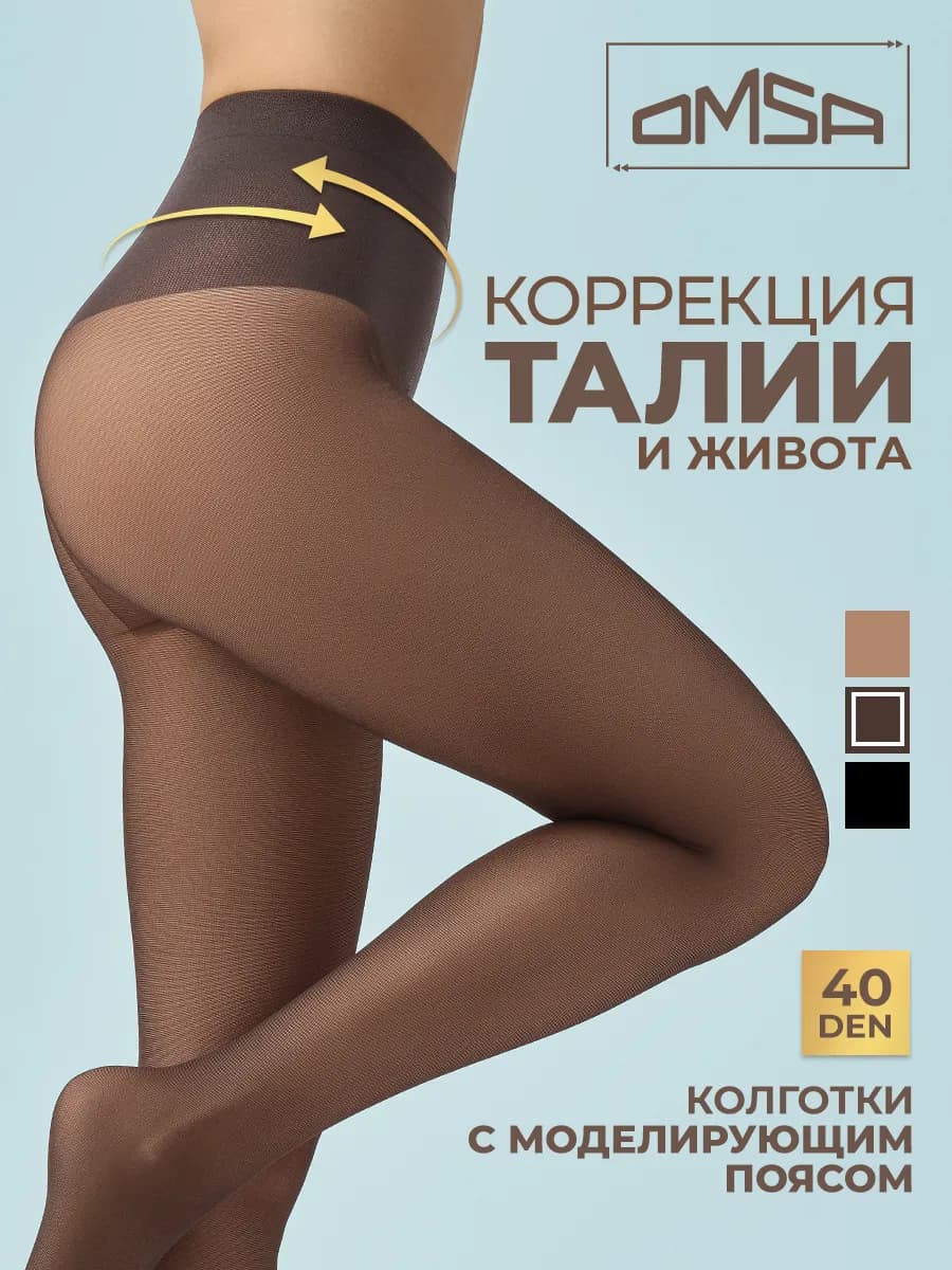 Колготки TALIA CONTROL 40 den утягивающие