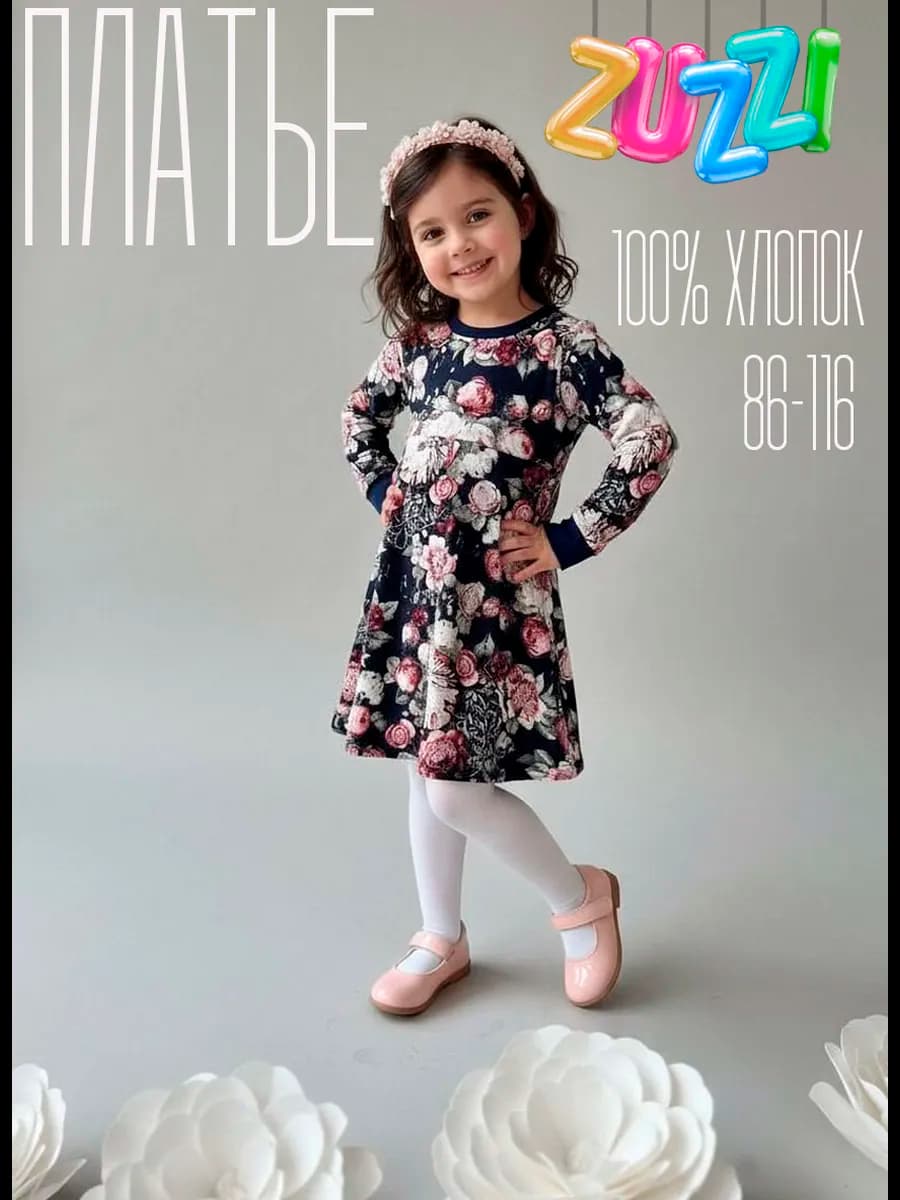 Платье с длинным рукавом хлопок