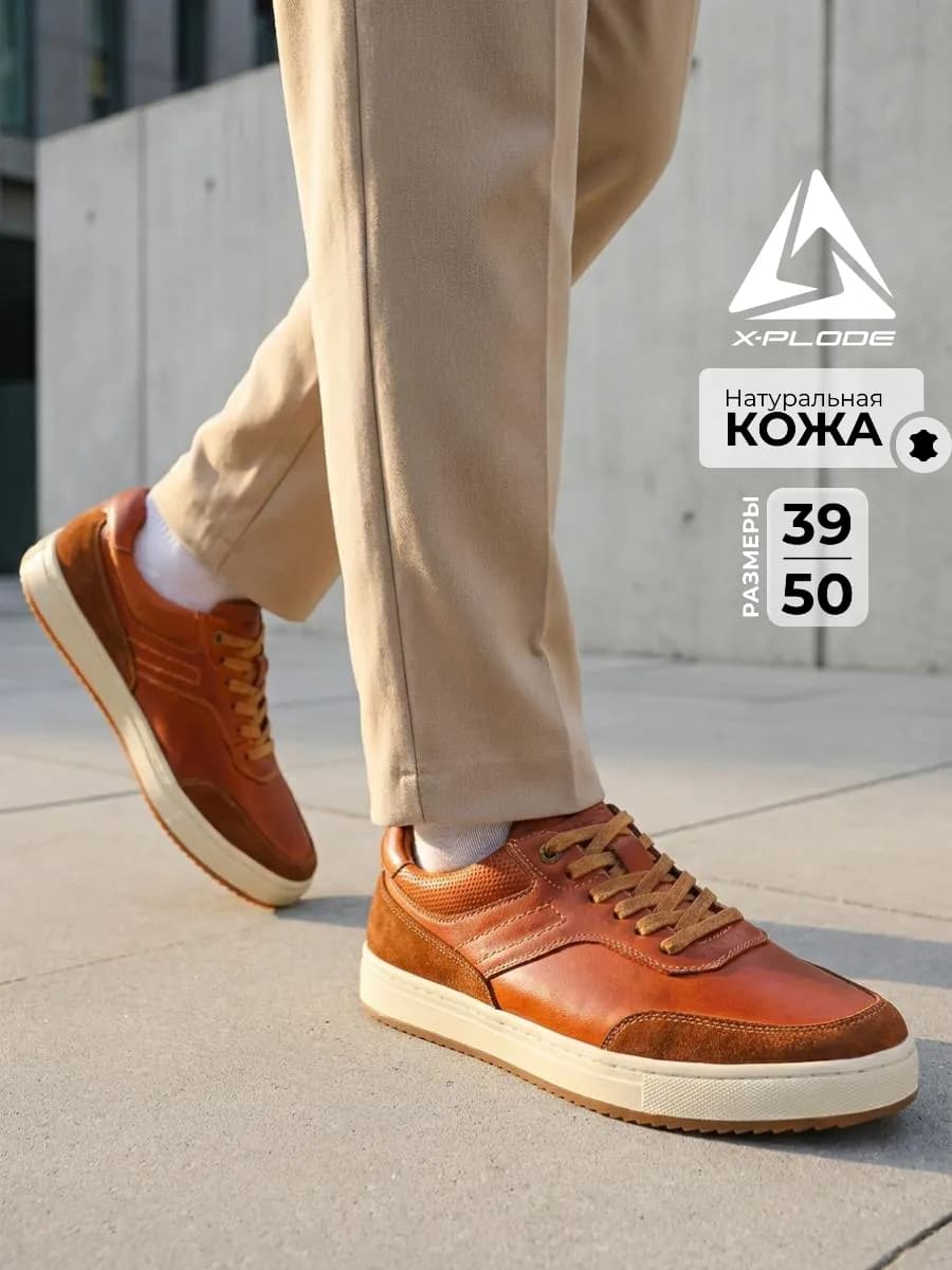 Кожаные кеды классические демисезонные