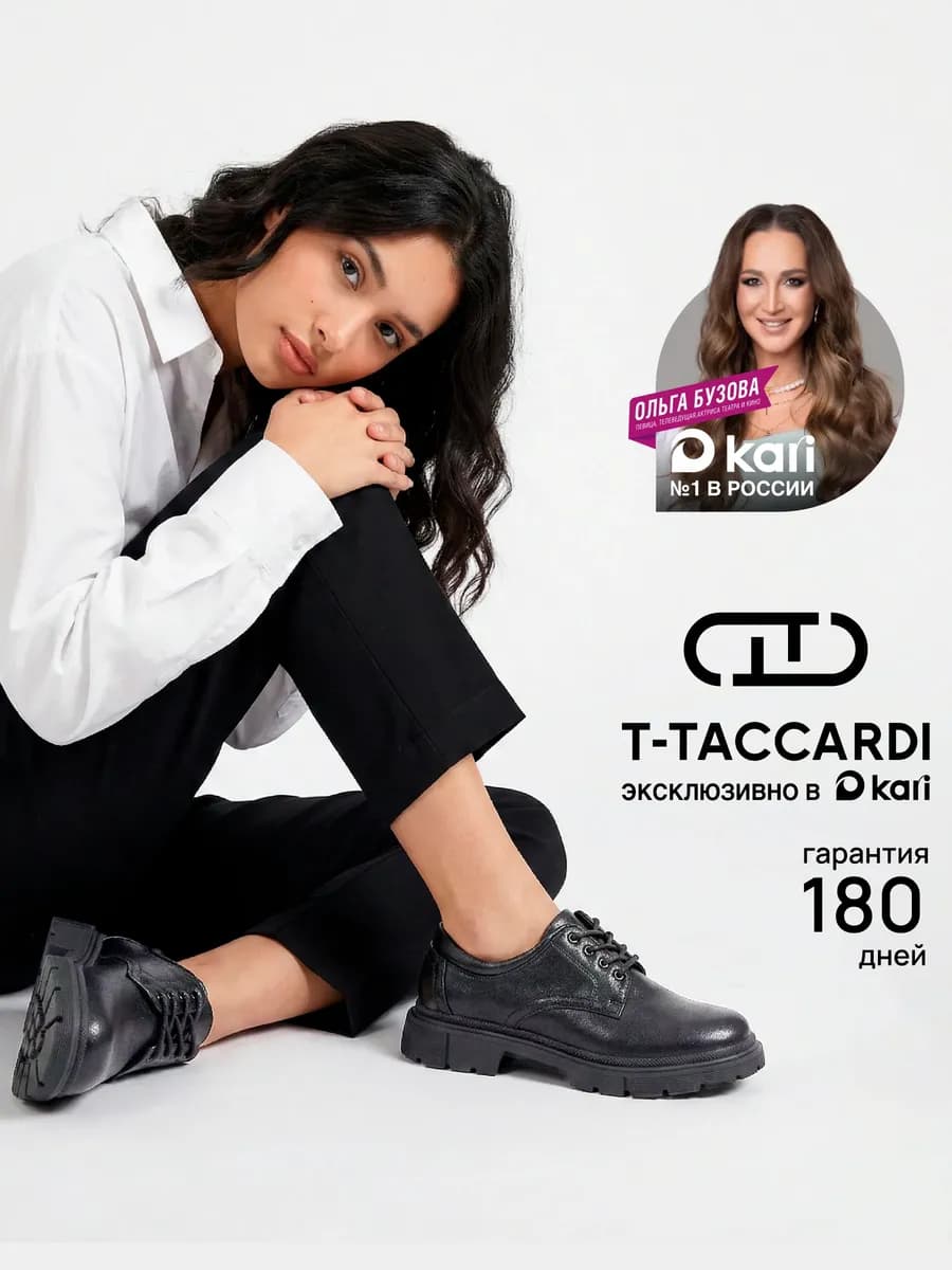 Полуботинки демисезонные на платформе