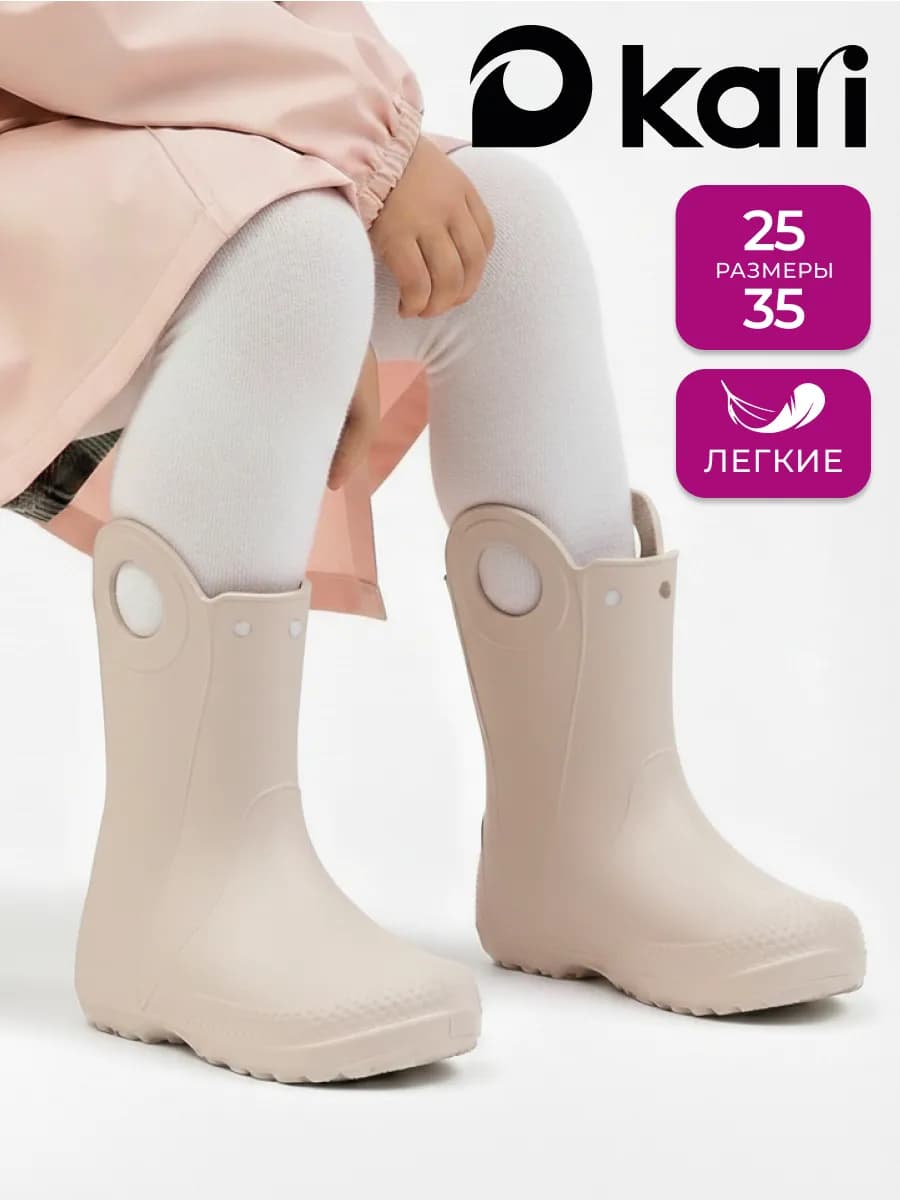 Сапоги резиновые детские демисезонные