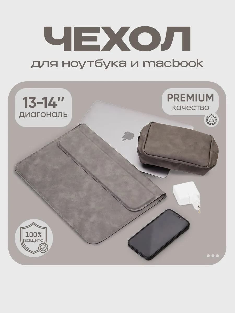 Чехол для ноутбука макбука 13 14 15 дюймов