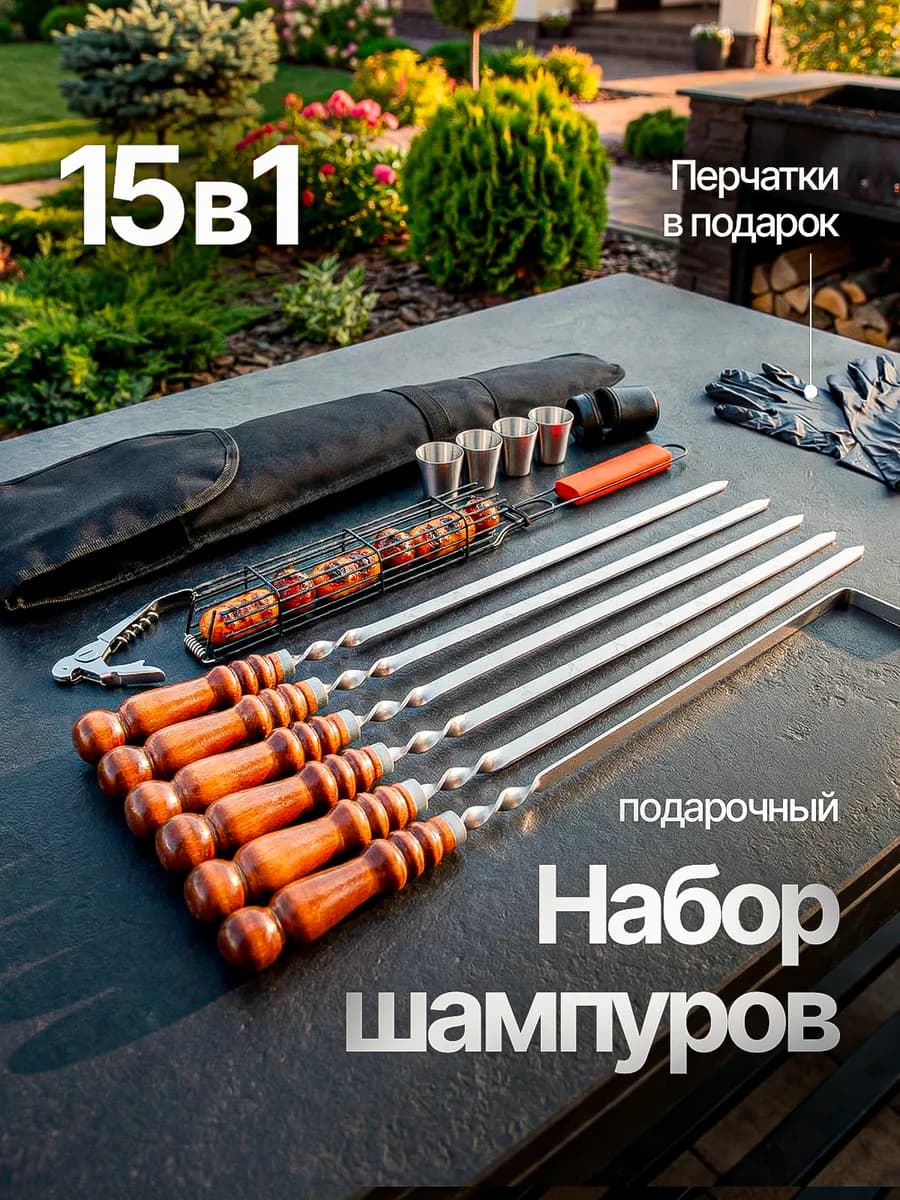 Подарочный набор шампуров подарок мужчине на день рождения