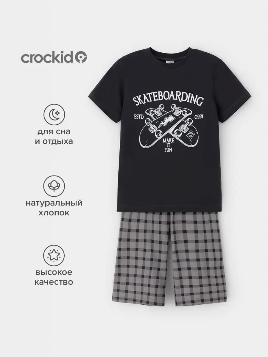 Хлопковая пижама для мальчика