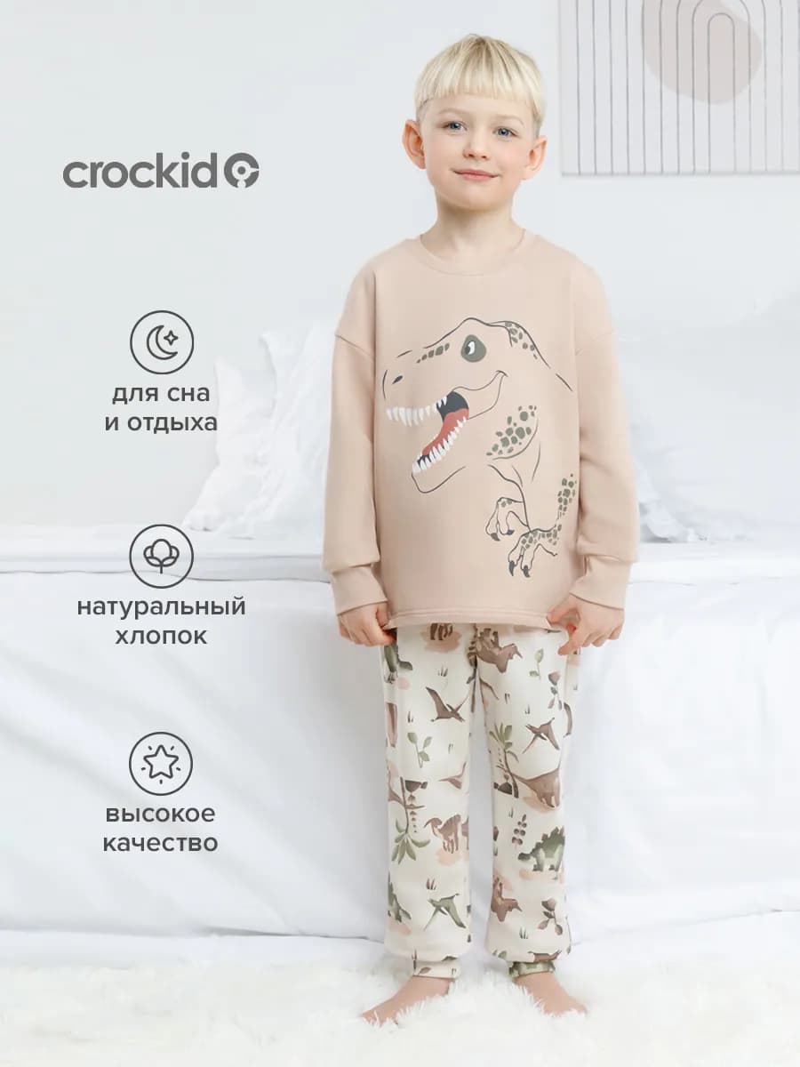 Домашняя пижама для мальчика, с начесом