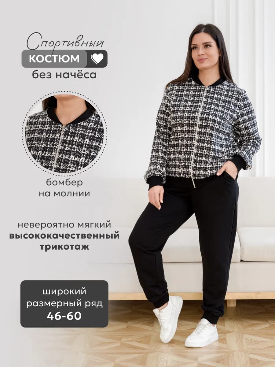 Спортивный костюм трикотажный без начеса с худи на молнии