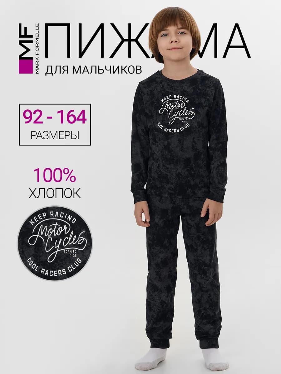 Пижама детская с брюками хлопок