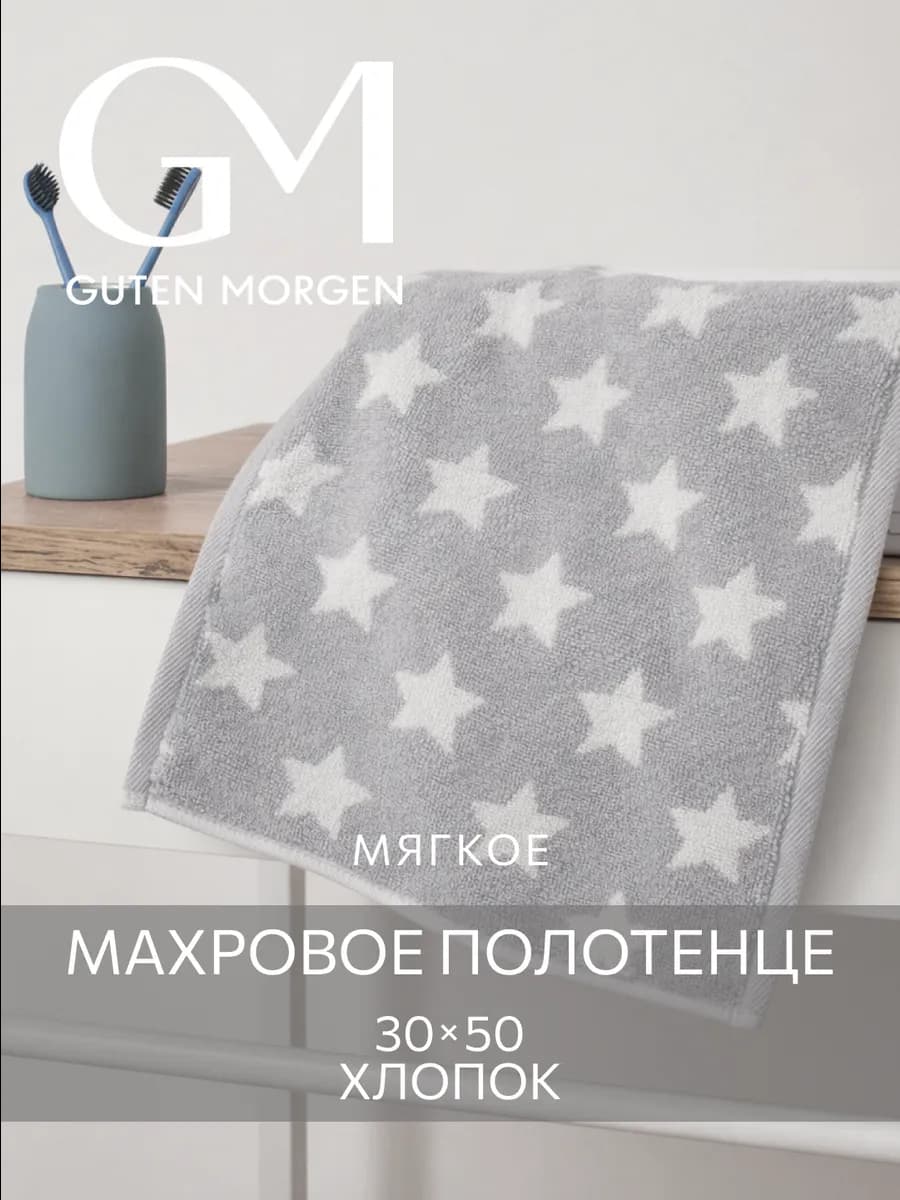 Полотенце махровое 30х50 см