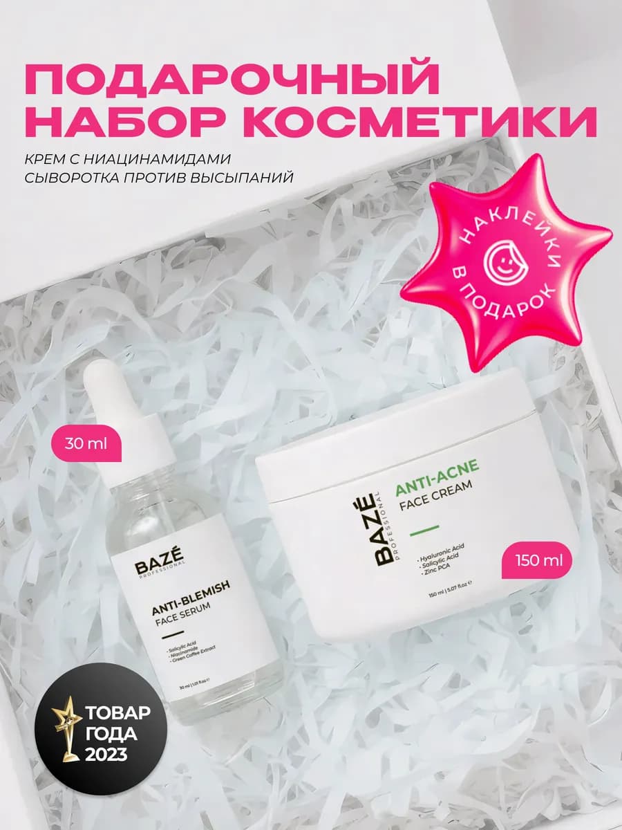 Сыворотка с салициловой кислотой и крем против акне