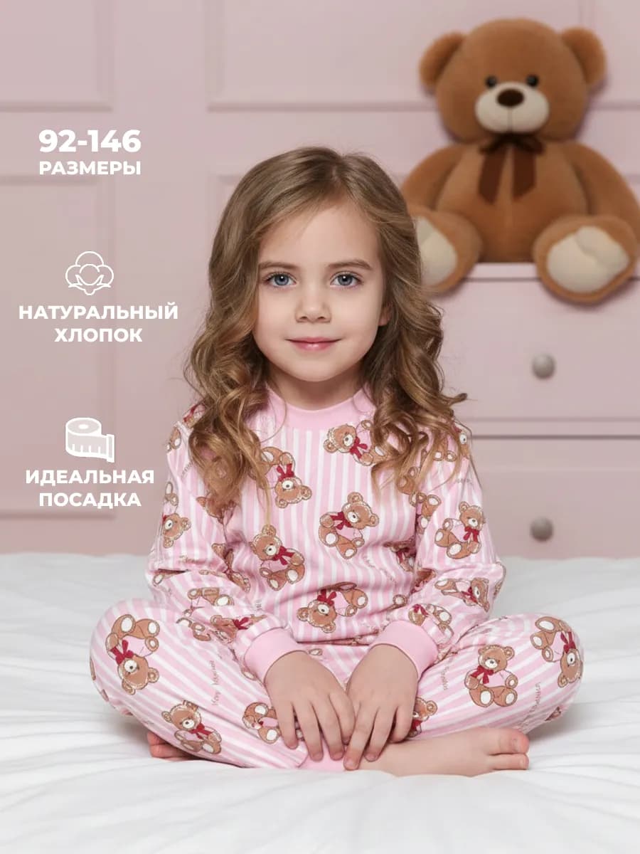 Пижама с длинным рукавом и штанами