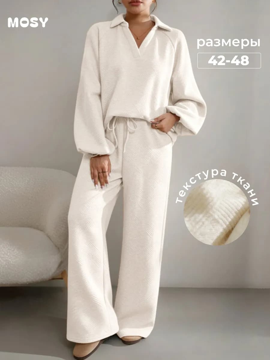 Костюм женский спортивный