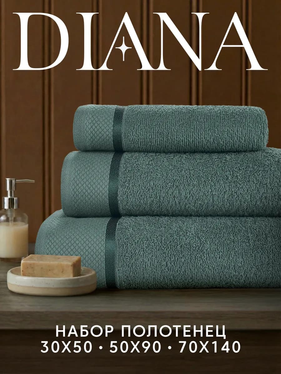 Полотенца банные махровые в наборе 3 шт