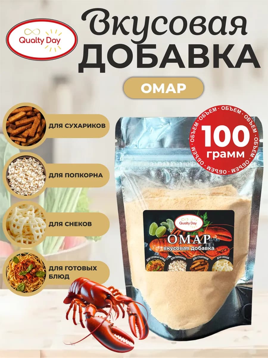 Приправа для снеков, попкорна, сухариков и чипсов