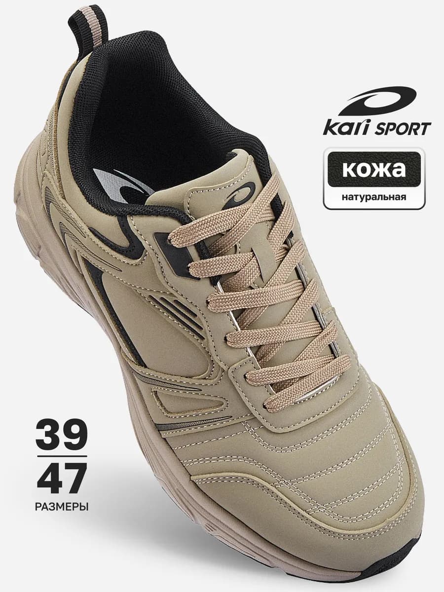 Кроссовки кожаные весенние бежевые