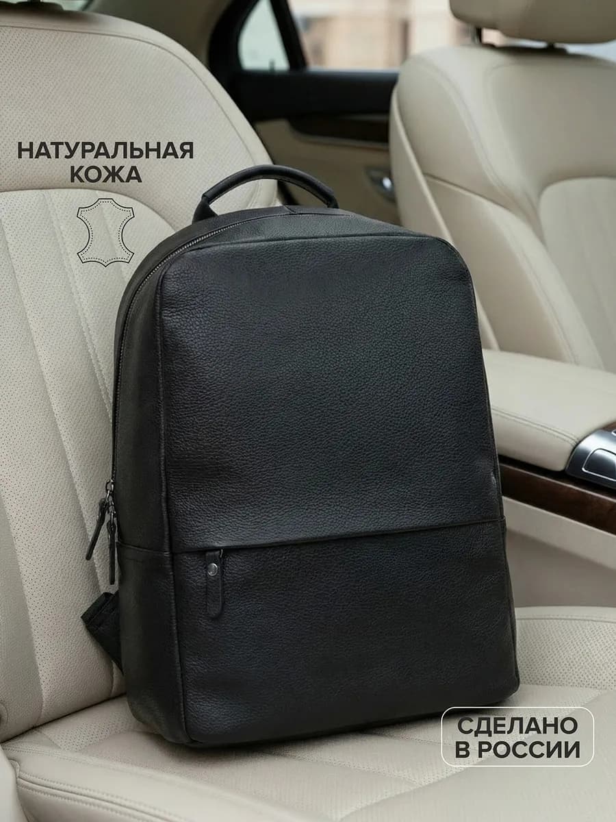 Рюкзак из натуральной кожи