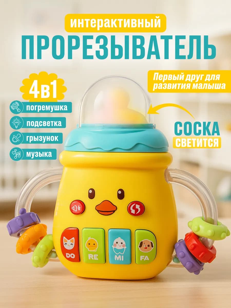 Развивающая игрушка бизикубик прорезыватель для малышей