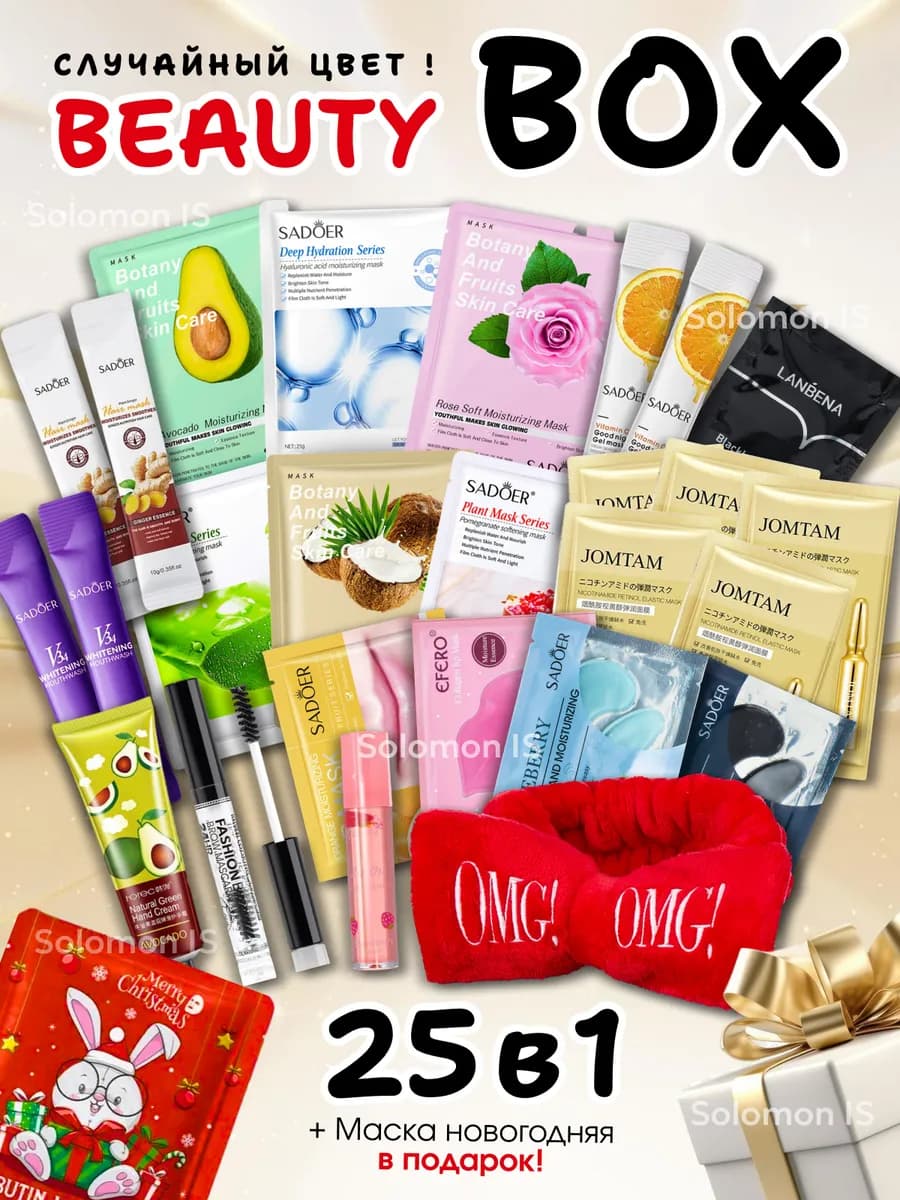 подарочный набор косметики