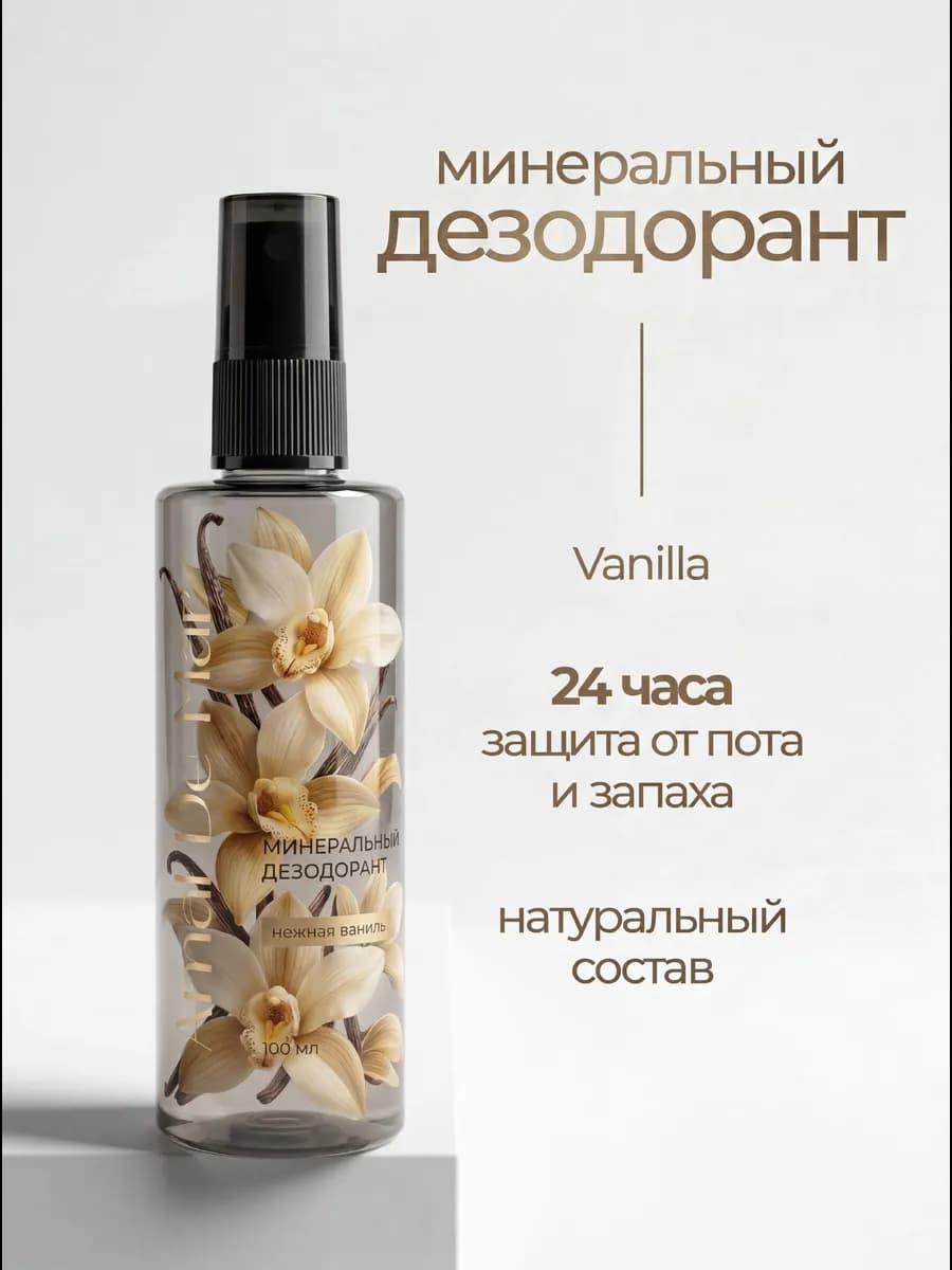 Дезодорант женский кристалл