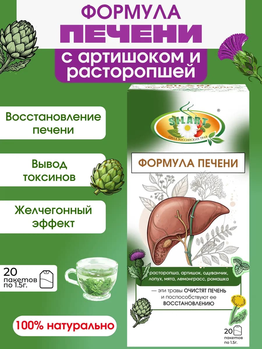 Чай для печени, желчегонный