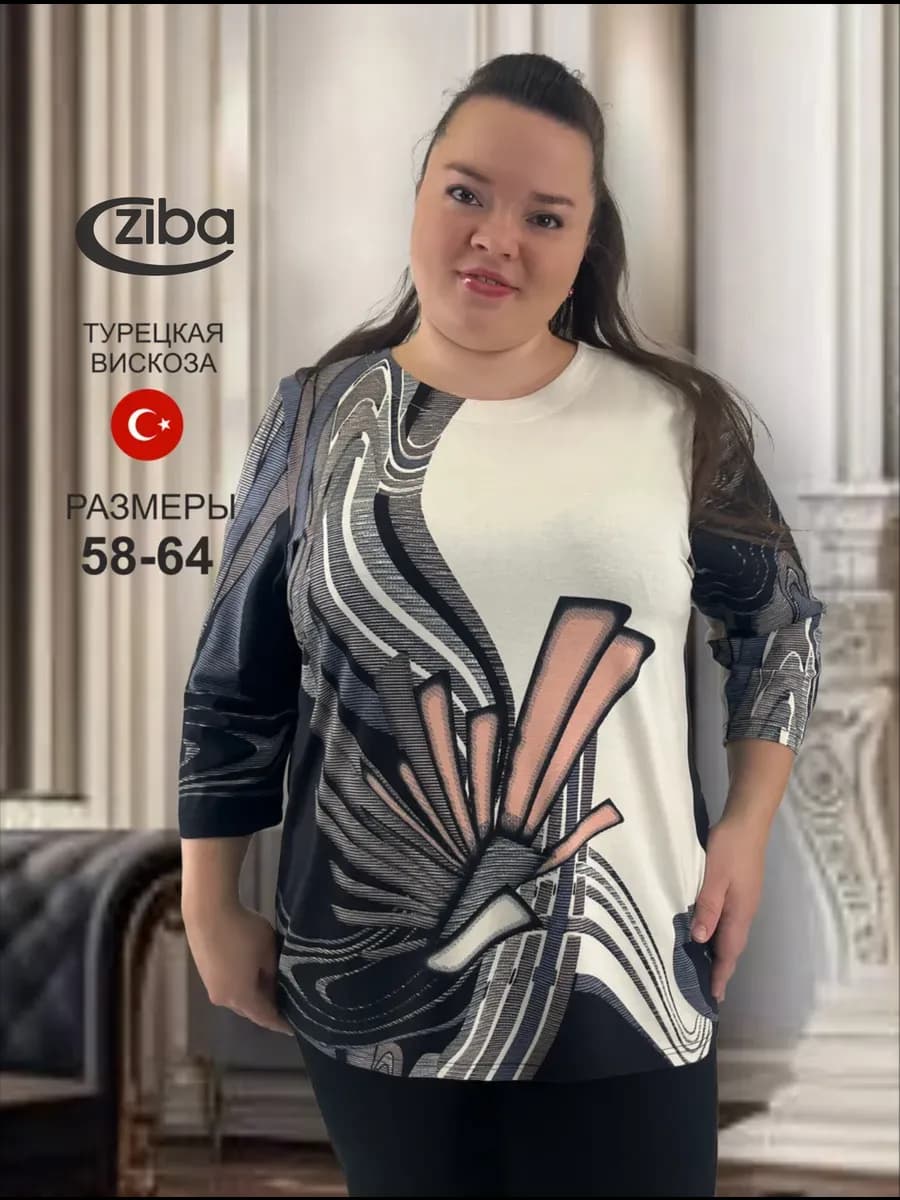 Блузка трикотажная из вискозы большие размеры