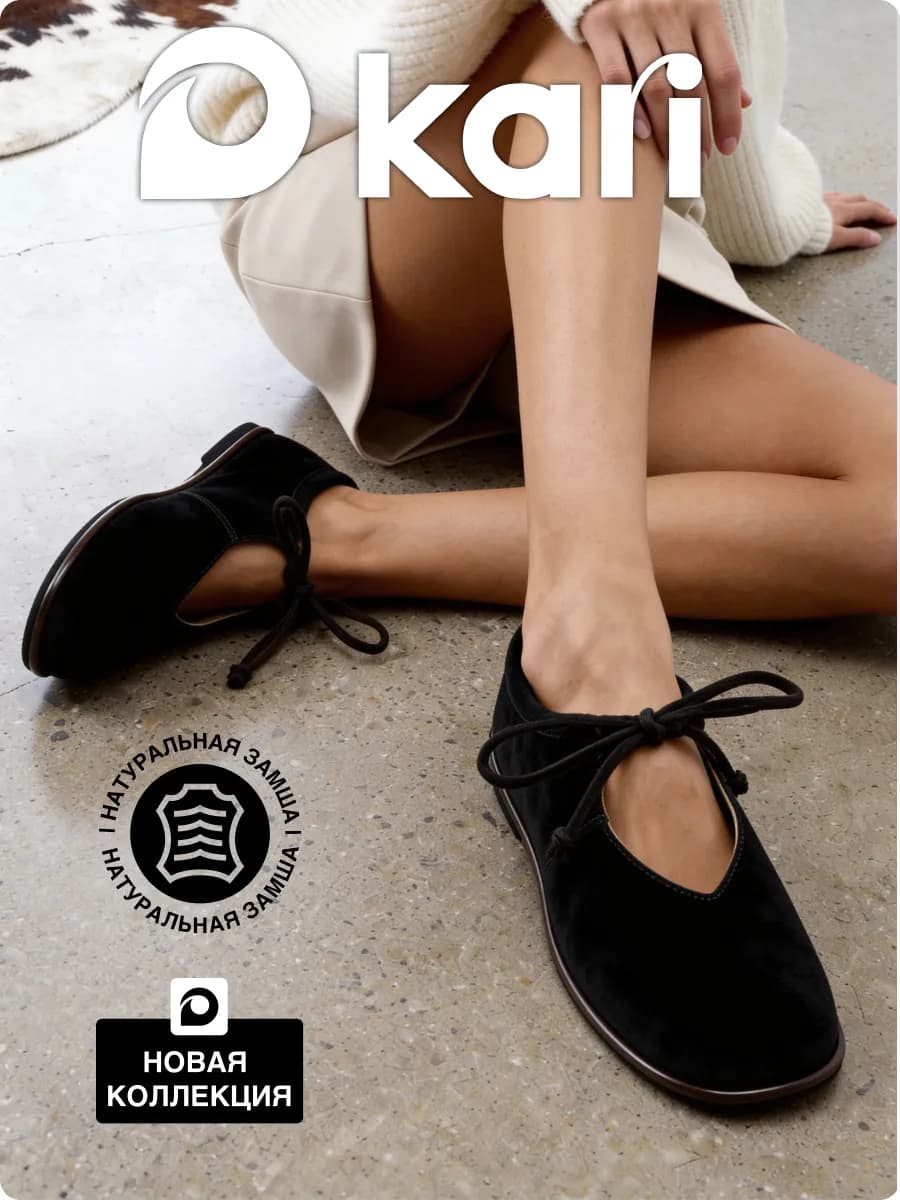 Балетки замшевые черные с круглым носом и завязками