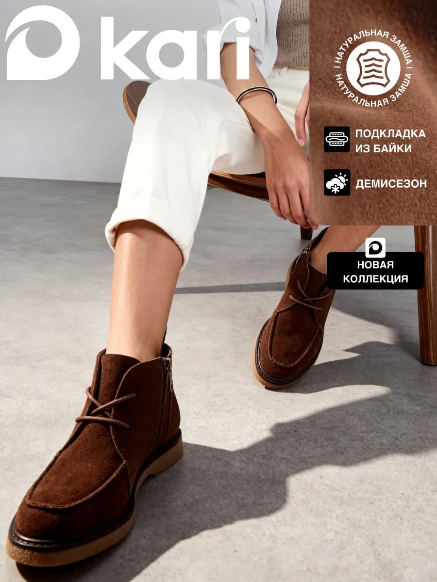 Ботинки демисезонные натуральная замша