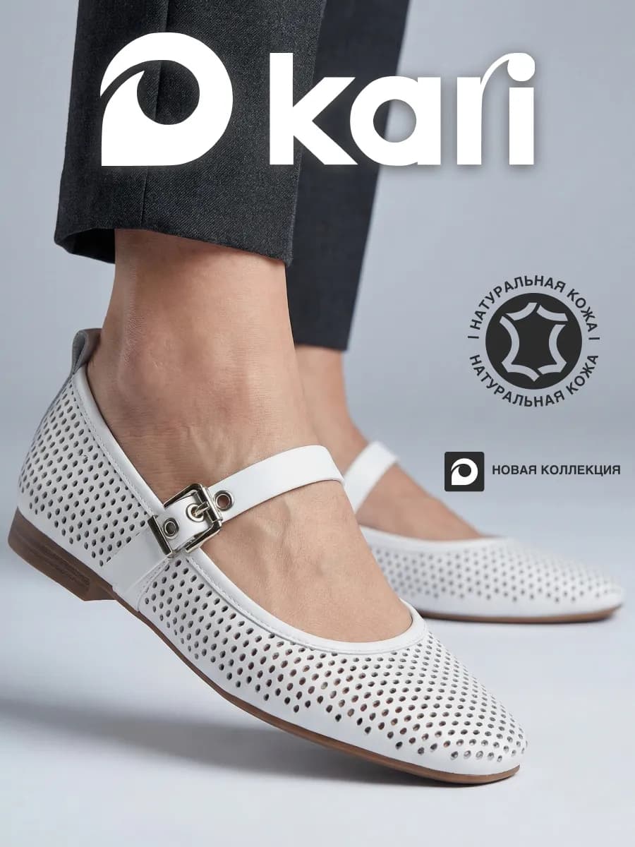 Балетки натуральная кожа