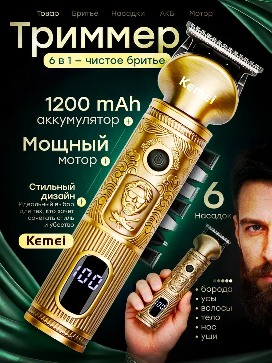 Электробритва для лица электрическая для носа и ушей 3 в 1